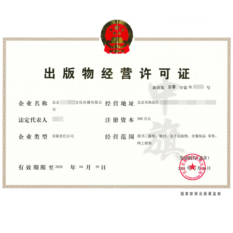 想開書店需要準(zhǔn)備什么材料?