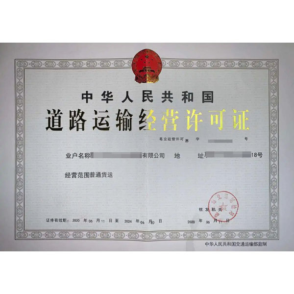 為什么要辦理道路運(yùn)輸經(jīng)營(yíng)許可證？辦理需要多少時(shí)間？