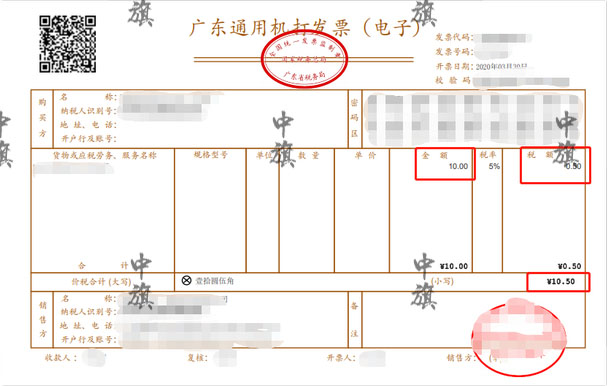 紅沖發(fā)票樣式圖 紅沖發(fā)票樣式圖