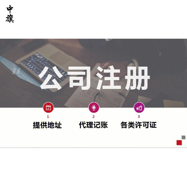 在北京沒有實(shí)際地址怎么注冊公司？