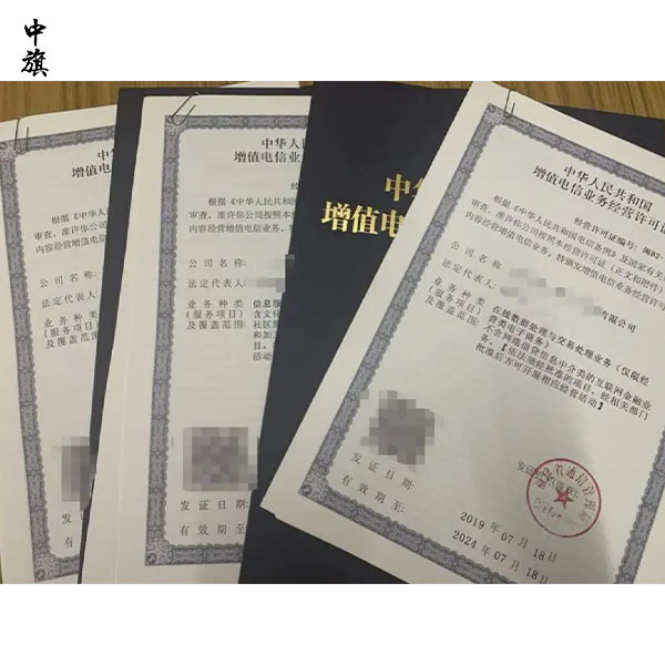 在北京怎么才能辦理CDN許可證？