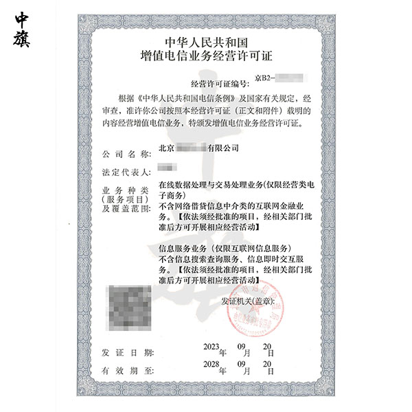 你的網(wǎng)站辦理了EDI許可證嗎？