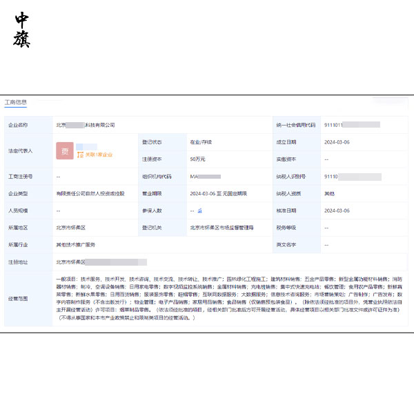 網(wǎng)店?duì)I業(yè)執(zhí)照經(jīng)營(yíng)范圍全攻略