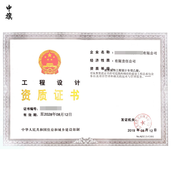 建筑行業(yè)技術工人二級資質(zhì)證明詳解