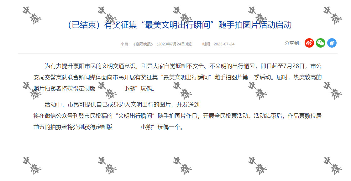 小旗有獎?wù)骷顒咏貓D示例 小旗有獎?wù)骷顒咏貓D示例