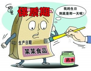 某些食品的保質(zhì)期被篡改 某些食品的保質(zhì)期被篡改