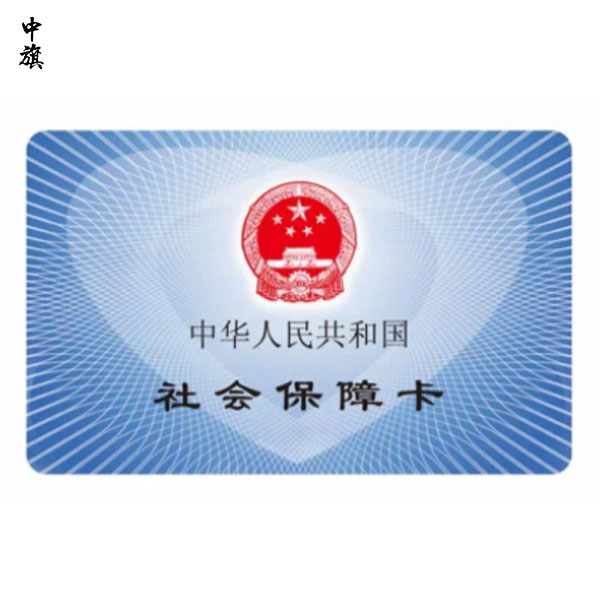 揭秘社保公積金，好處多到你想不到！