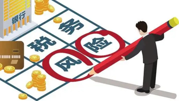 企業(yè)稅務(wù)風(fēng)險(xiǎn) 企業(yè)稅務(wù)風(fēng)險(xiǎn)