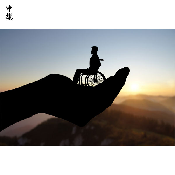 企業(yè)殘保金的意義是什么？