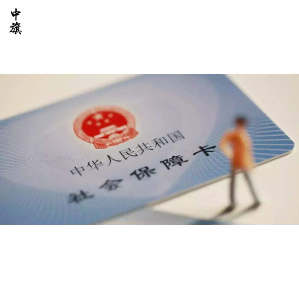 北京社保的好處，全方位保障，讓生活更安心