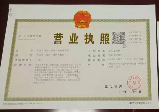 領(lǐng)取到的營業(yè)執(zhí)照.jpg 領(lǐng)取到的營業(yè)執(zhí)照.jpg