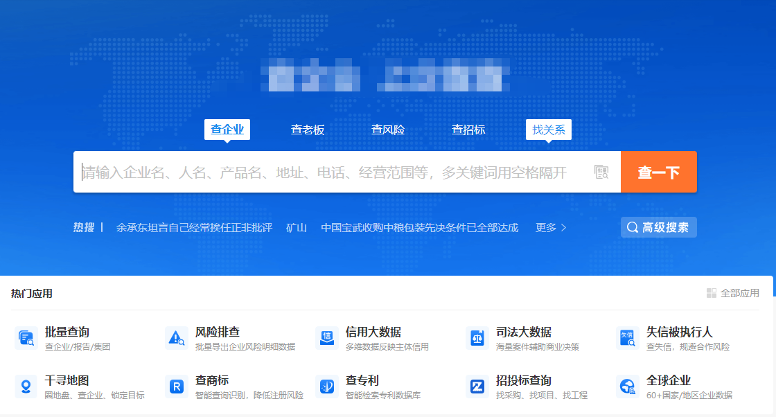 某線上查詢平臺.png 某線上查詢平臺.png