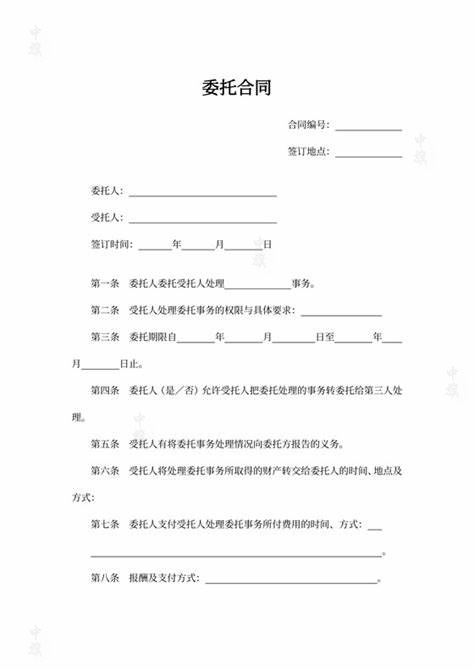 委托代理合同范本.jpg 委托代理合同范本.jpg