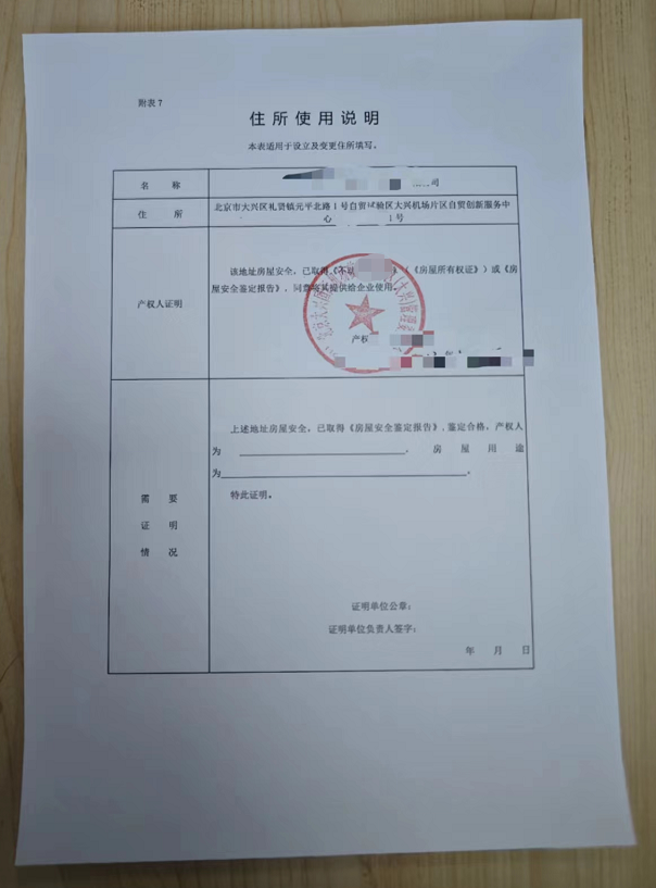 大興自貿(mào)區(qū)隨機一次性地址.png 大興自貿(mào)區(qū)隨機一次性地址.png