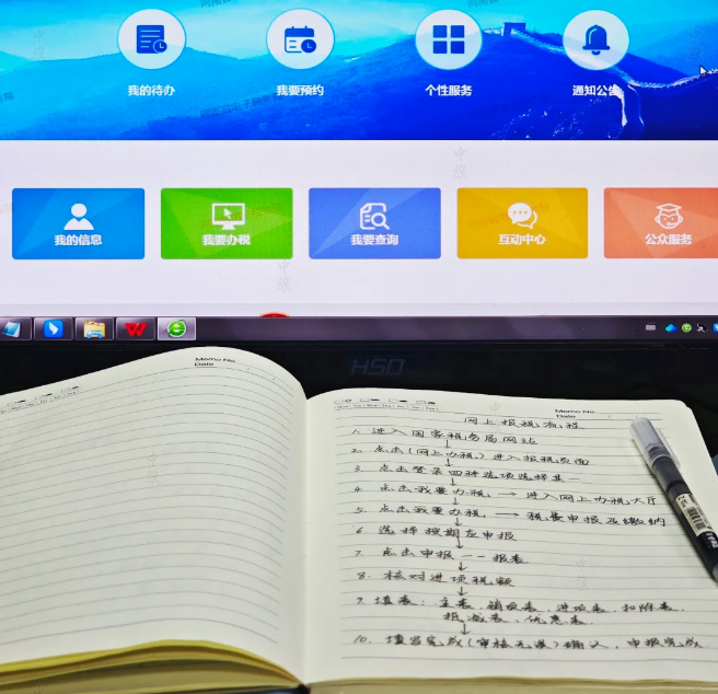 簡(jiǎn)化后的納稅申報(bào).jpg 簡(jiǎn)化后的納稅申報(bào).jpg