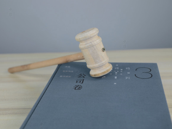 公司法.jpg 公司法.jpg