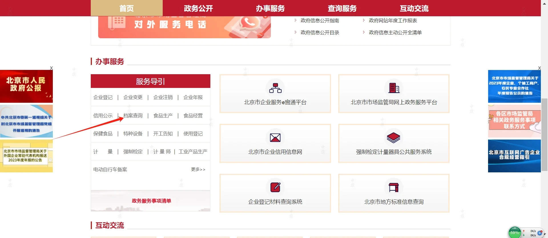 北京公司章程下載.jpg 北京公司章程下載.jpg