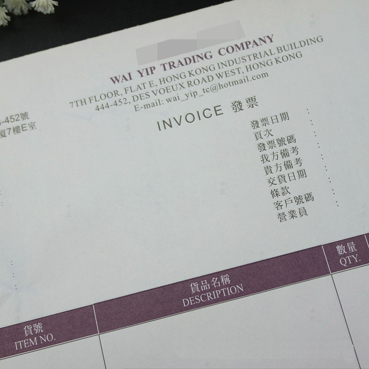 香港公司開的發(fā)票.jpg 香港公司開的發(fā)票.jpg
