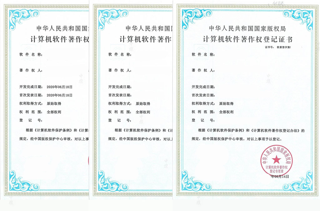 軟件著作權登記證書.jpg 軟件著作權登記證書.jpg