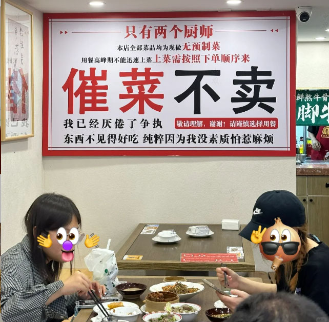 某網(wǎng)紅夫妻小店.jpg 某網(wǎng)紅夫妻小店.jpg
