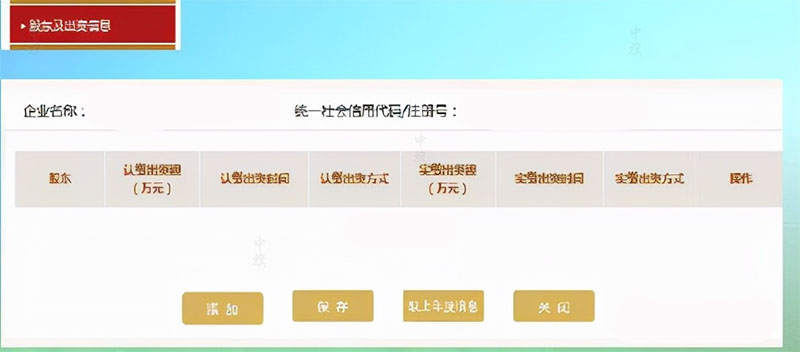 什么是認(rèn)繳和實(shí)繳出資額？