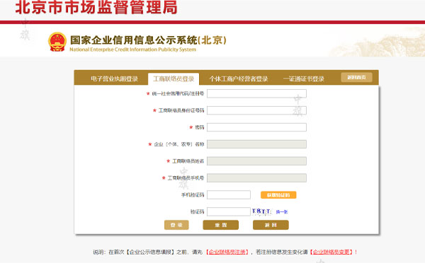 北京市市場(chǎng)監(jiān)督管理局