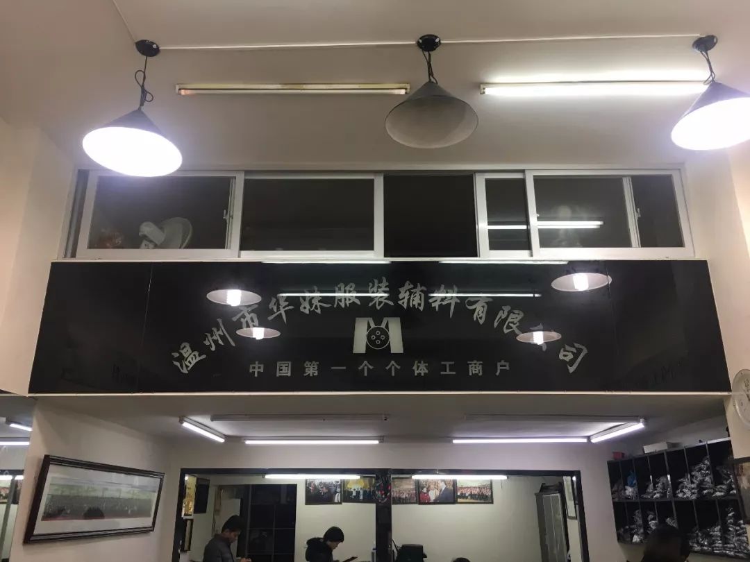 溫州市華妹服裝輔料有限公司(轉(zhuǎn)自搜狐) 溫州市華妹服裝輔料有限公司(轉(zhuǎn)自搜狐)