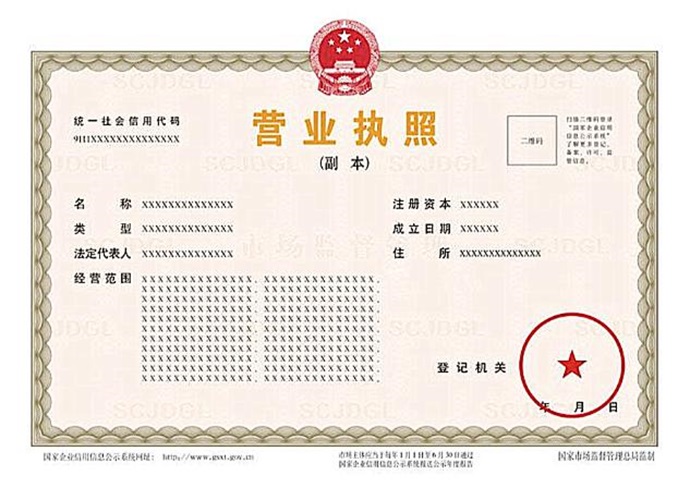 營業(yè)執(zhí)照9月1日迎來新調(diào)整！如何申請電子版？