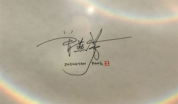 展示手寫簽名 展示手寫簽名