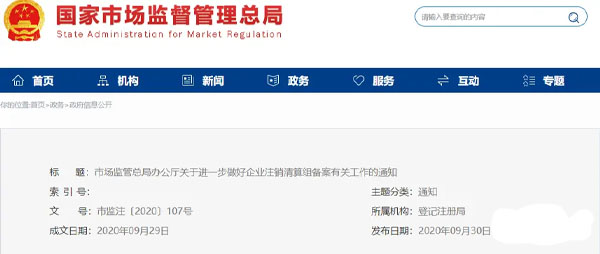 國(guó)家市場(chǎng)監(jiān)督管理總局 國(guó)家市場(chǎng)監(jiān)督管理總局