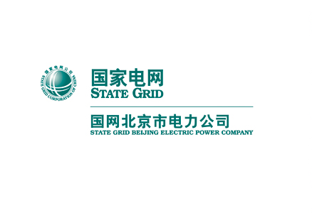 國家電網(wǎng)北京市電力公司 國家電網(wǎng)北京市電力公司