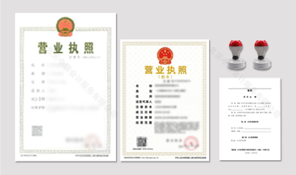 營(yíng)業(yè)執(zhí)照注冊(cè)資金.jpg 營(yíng)業(yè)執(zhí)照注冊(cè)資金.jpg