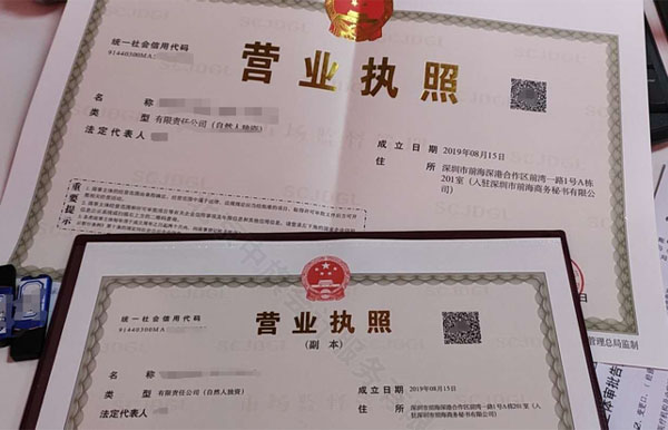 營業(yè)執(zhí)照正副本.jpg 營業(yè)執(zhí)照正副本.jpg