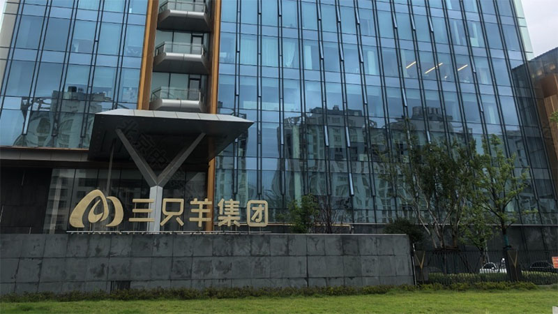 三只羊集團正大門照片.jpg 三只羊集團正大門照片.jpg