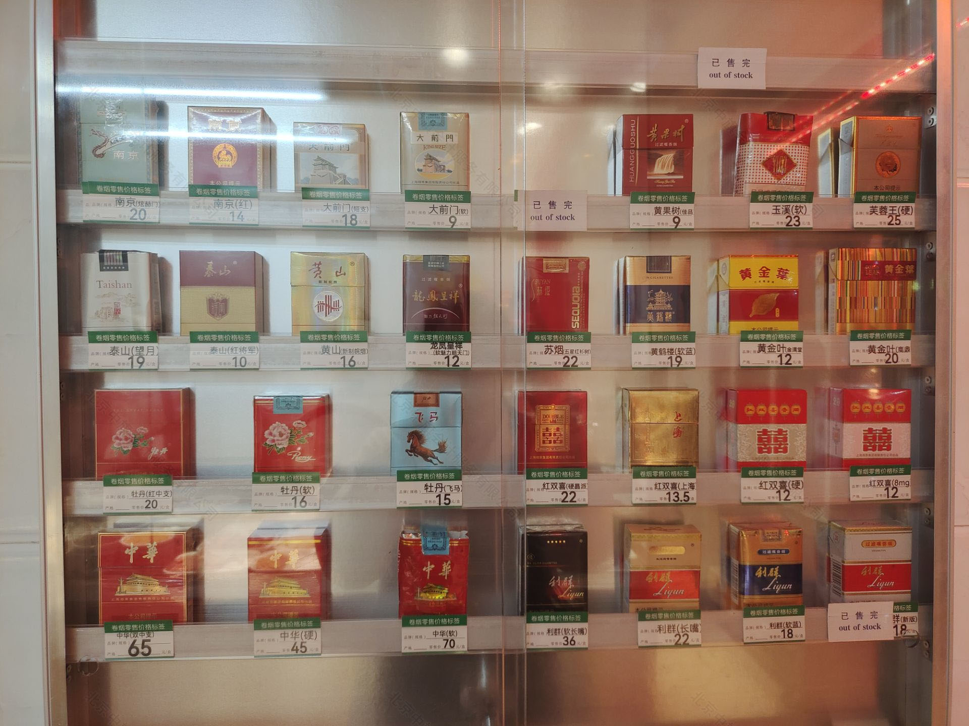 樓下便利店正在出售的香煙.jpg 樓下便利店正在出售的香煙.jpg