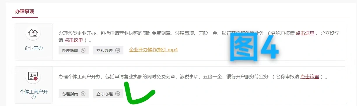點擊立即辦理.png 點擊立即辦理.png