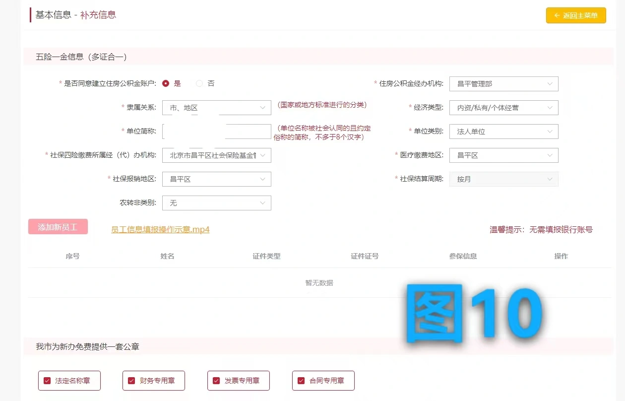 最后在補充信息.png 最后在補充信息.png