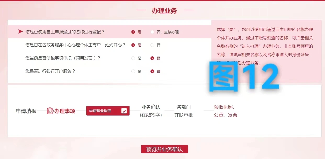 沒問題再點擊提交.png 沒問題再點擊提交.png