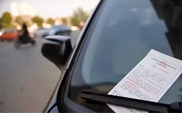 公司的車違停被貼罰單.jpg 公司的車違停被貼罰單.jpg