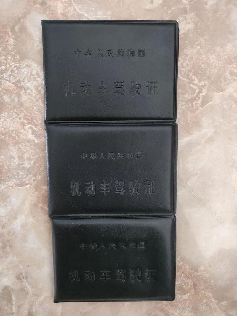 需要提前綁定好駕駛員的駕駛證.jpg 需要提前綁定好駕駛員的駕駛證.jpg