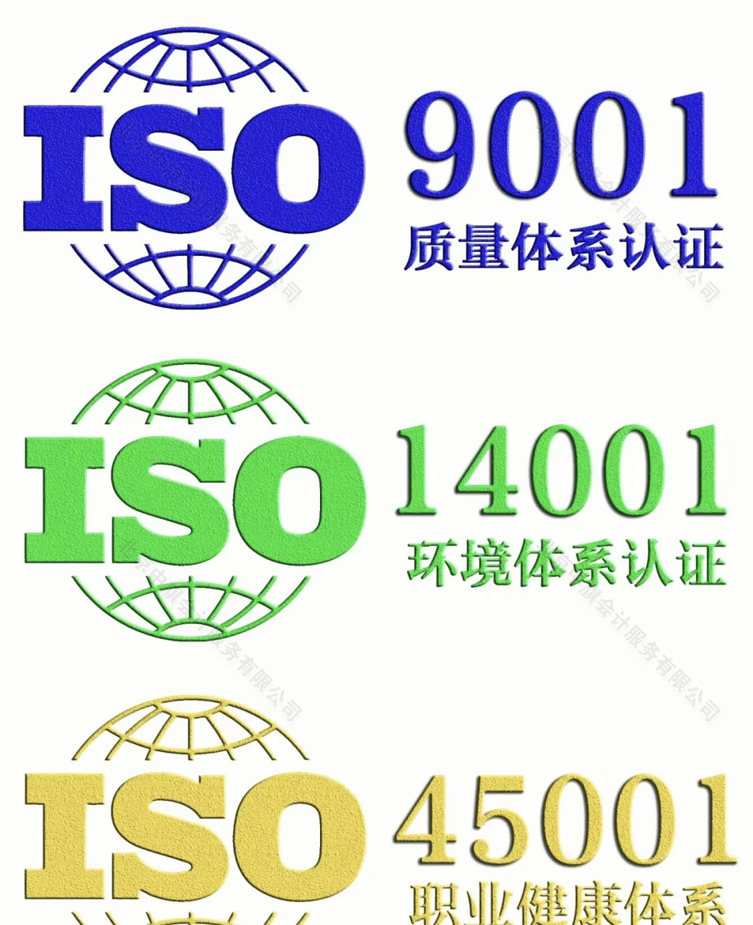 ISO9001質量體系認證.jpg ISO9001質量體系認證.jpg