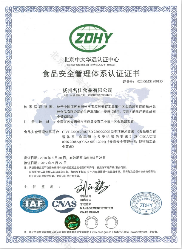 ISO22000食品安全管理體系.jpg ISO22000食品安全管理體系.jpg