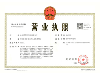 個(gè)體工商戶(hù)營(yíng)業(yè)執(zhí)照