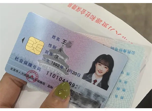 剛剛補辦下來的北京醫(yī)?？?jpg