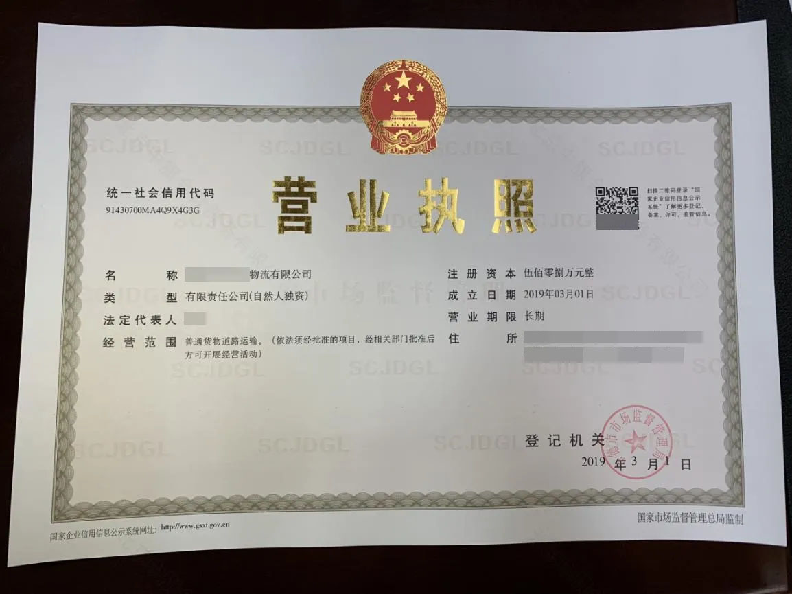 五證合一后的營(yíng)業(yè)執(zhí)照.jpg 五證合一后的營(yíng)業(yè)執(zhí)照.jpg