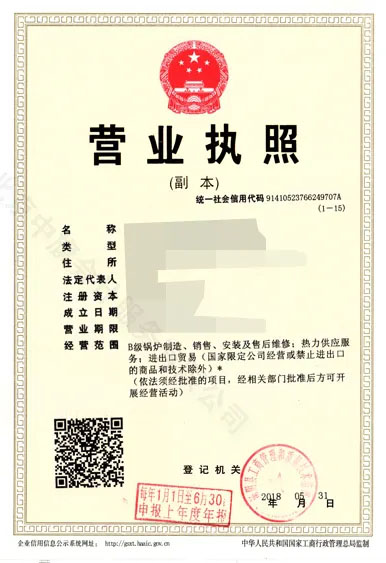 三證合一后的營業(yè)執(zhí)照.jpg 三證合一后的營業(yè)執(zhí)照.jpg