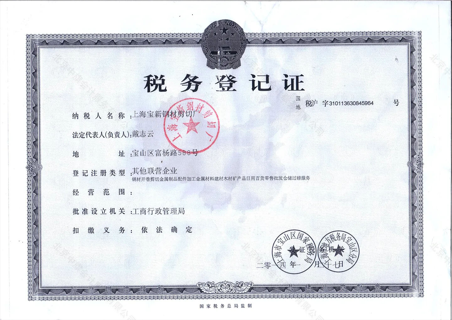 很早的稅務(wù)登記證了(留存).jpg 很早的稅務(wù)登記證了(留存).jpg