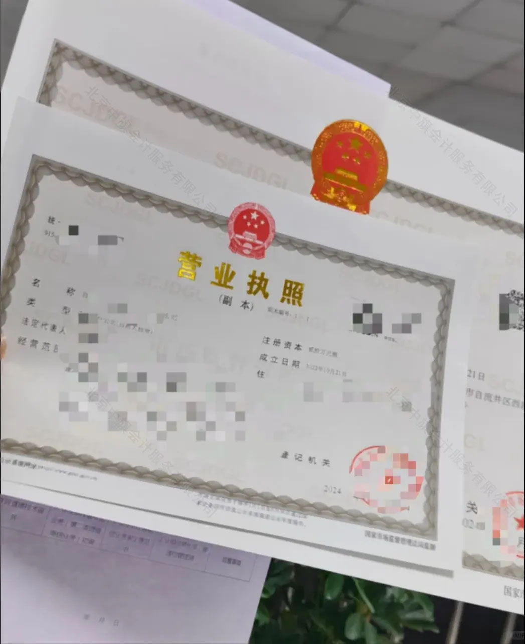 營業(yè)執(zhí)照正副本復(fù)印件.jpg 營業(yè)執(zhí)照正副本復(fù)印件.jpg