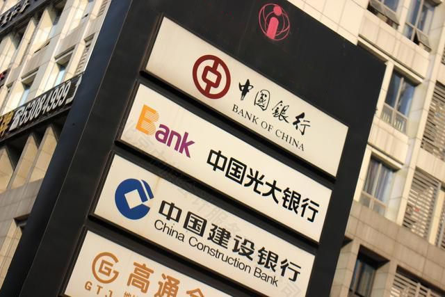 銀行業(yè).jpg 銀行業(yè).jpg