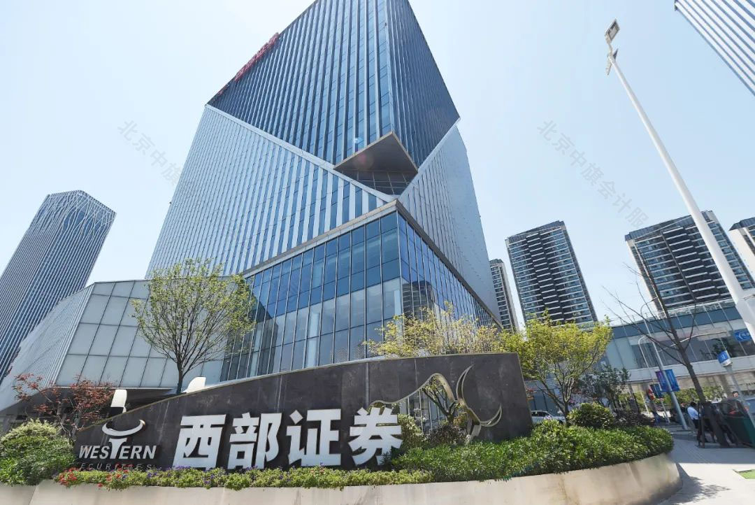 西部證券.jpg 西部證券.jpg